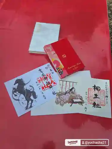 賀茂御祖神社（下鴨神社）の御朱印