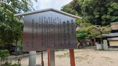 長等神社(滋賀県)