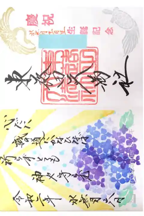 人生儀礼御朱印