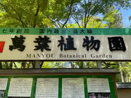 春日大社のその他建物