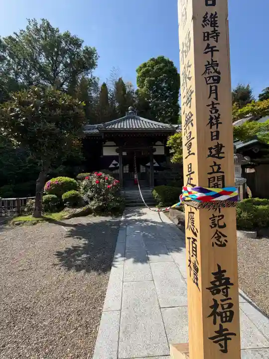 壽福寺の{uncategorized: "未分類", other: "その他", undefined: "問題あり", building: "その他建物", grave: "お墓", sacred_gate: "鳥居", guardian: "狛犬", statue: "像", buddha: "仏像", history: "歴史", nature: "自然", garden: "庭園", animal: "動物", pagoda: "塔", temizu: "手水舎", mountain_gate: "山門・神門", sanctuary: "本殿・本堂", subordinate: "末社・摂社", art: "芸術", scenery: "景色", jizo: "地蔵", ema: "絵馬", goshuin: "御朱印", omikuji: "おみくじ", items: "授与品その他", amulet: "お守り", goshuincho: "御朱印帳", eats: "食事", festival: "お祭り", votive_dance: "神楽", shichigosan: "七五三参", wedding: "結婚式", experience: "体験その他", initially: "初詣", around: "周辺", anti_infection: "感染症対策"}