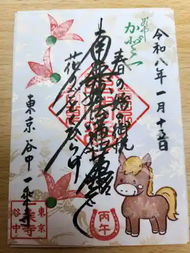 一乗寺の御朱印