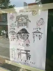 三輪神社(愛知県)