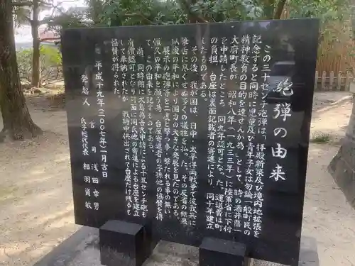 藤井神社（横根藤井神社）の歴史