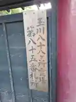 寳珠院のその他建物