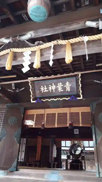 青葉神社の本殿・本堂