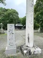 柳川護国神社(福岡県)