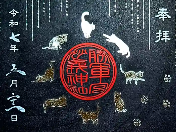 駒込妙義神社の御朱印