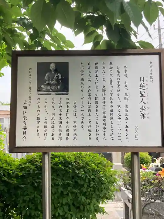 長勝寺(東京都)