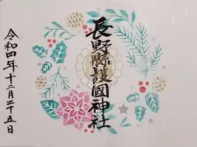 リース風な御朱印