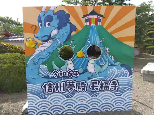 長福寺(長野県)