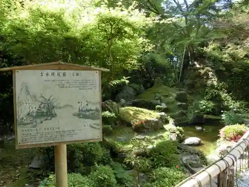 𠮷水神社（吉水神社）(奈良県)