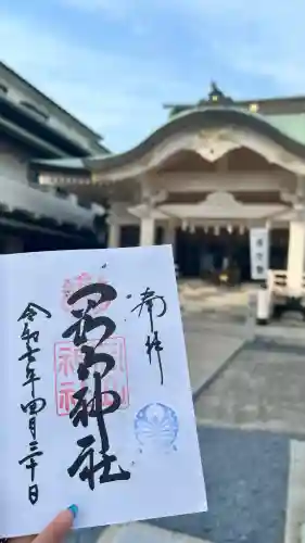 岡山神社の御朱印