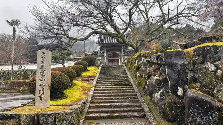 普門寺(兵庫県)