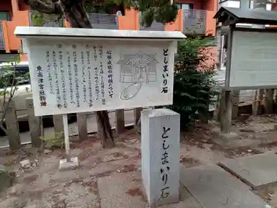 東高津宮(大阪府)