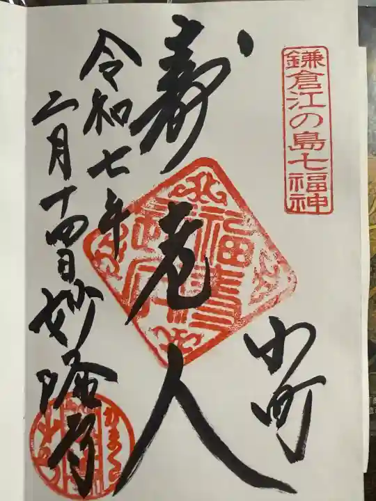 妙隆寺(神奈川県)