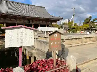 四天王寺(大阪府)