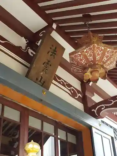 仙寿院のその他建物