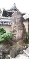 浄教寺のその他建物