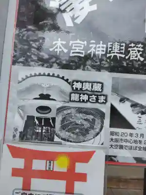 高津宮(大阪府)