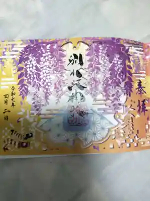 別小江神社(愛知県)