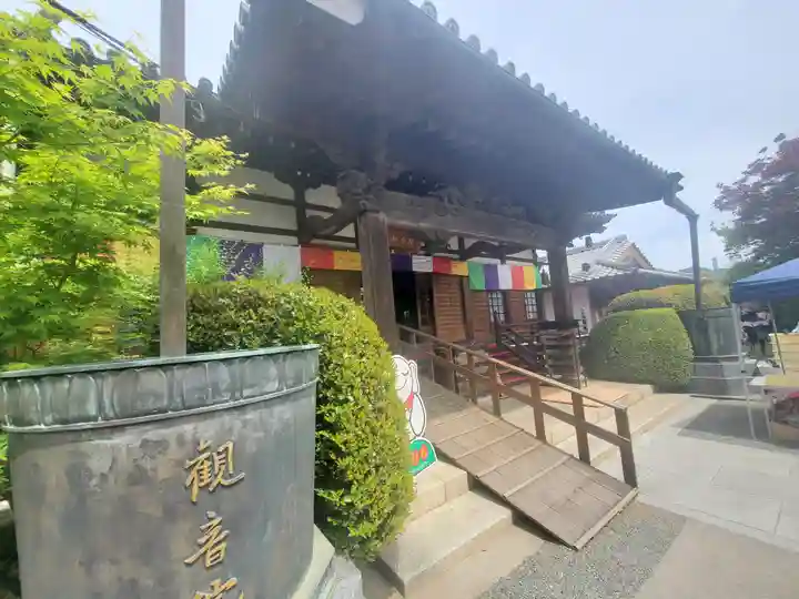日限地蔵尊 観音院(群馬県)