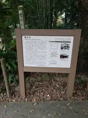 金武観音寺(沖縄県)