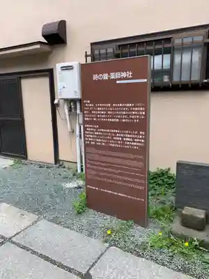 川越氷川神社の歴史