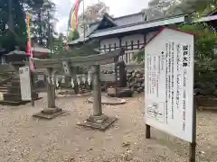 鳴雷神社の鳥居