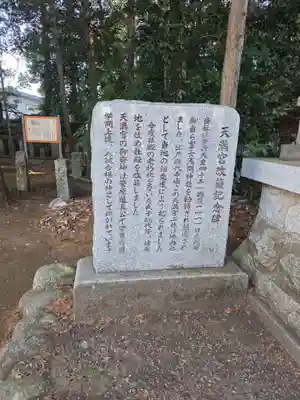 堀兼神社（浅間宮）(埼玉県)