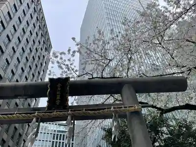 虎ノ門金刀比羅宮(東京都)