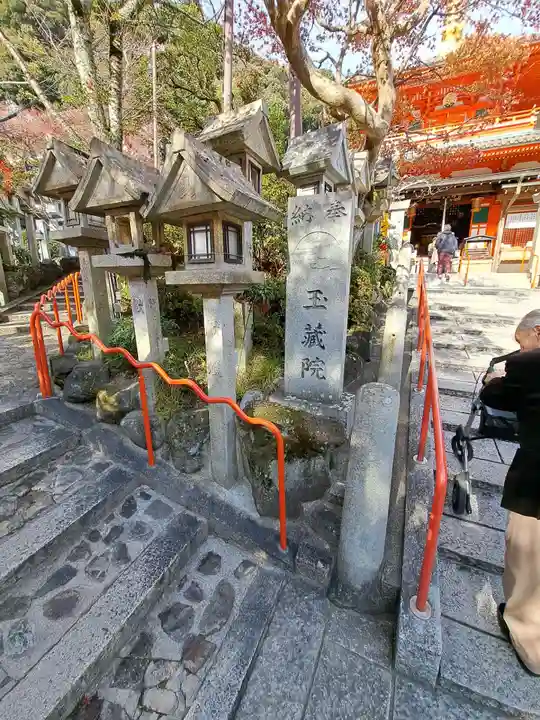 玉蔵院(奈良県)