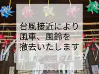 三津厳島神社(愛媛県)