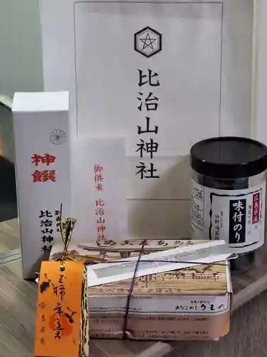 比治山神社(広島県)