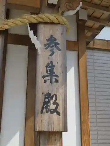 飛騨一宮水無神社の建物その他