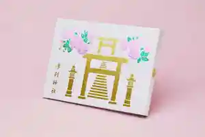 厚別神社(北海道)(2023年08月24日(木) 10時25分47秒投稿)