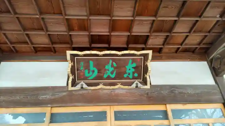 恩林寺(群馬県)