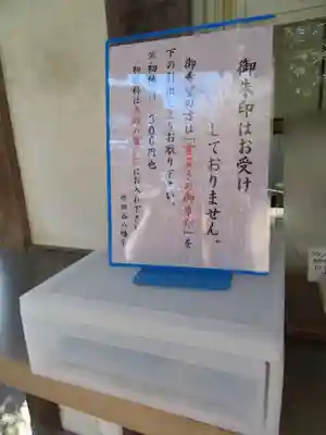 世田谷八幡宮のその他建物