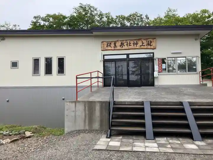 滝上神社(北海道)