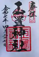 玉置神社(奈良県)