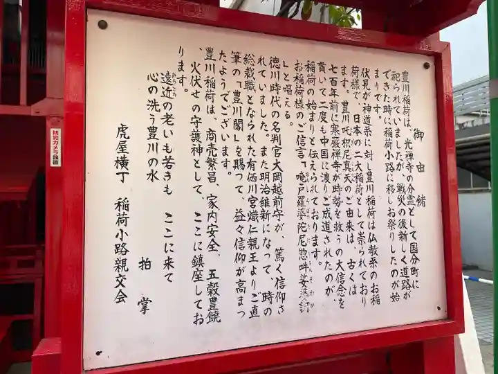 豊川稲荷(宮城県)