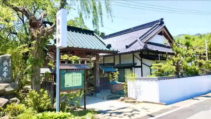 長光寺(長野県)