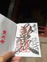 東大寺(奈良県)