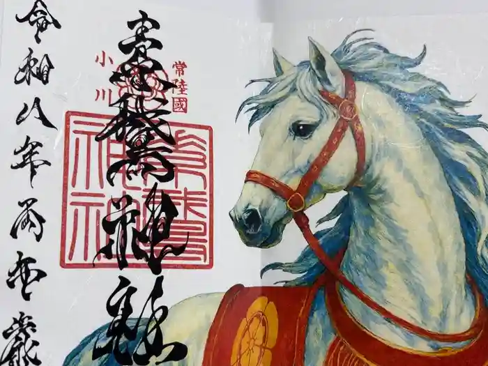 素鵞神社の御朱印