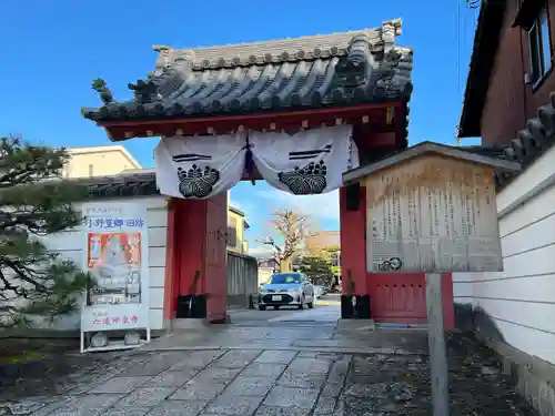 六道珍皇寺(京都府)