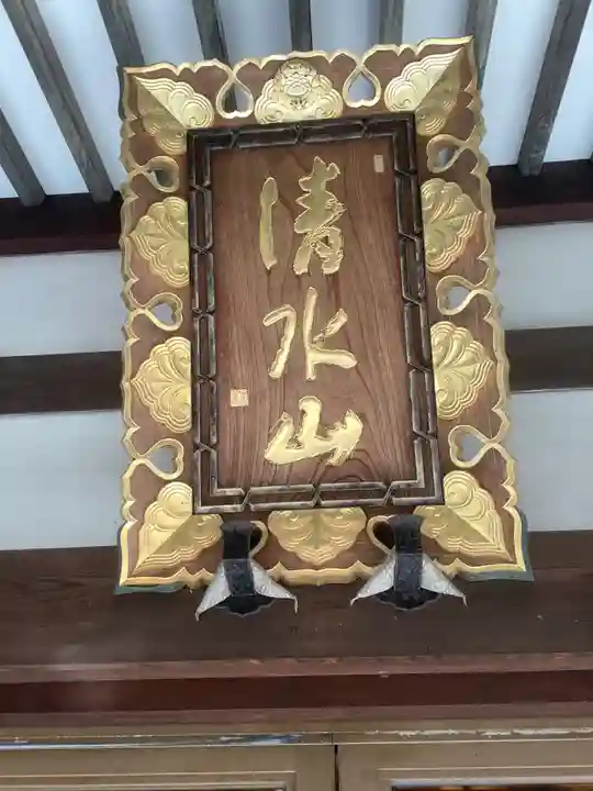 開闡寺の本殿・本堂