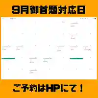 長光寺(長野県)