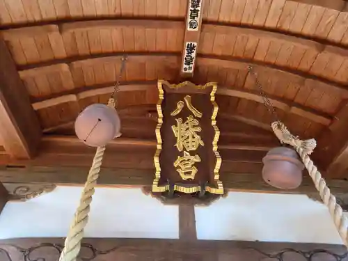 山田八幡神社(埼玉県)