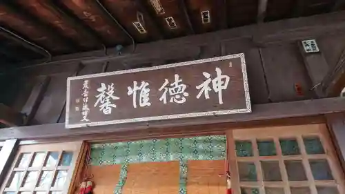 染井稲荷神社のその他建物