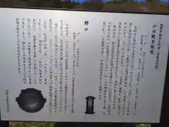 山谷観音(岩手県)